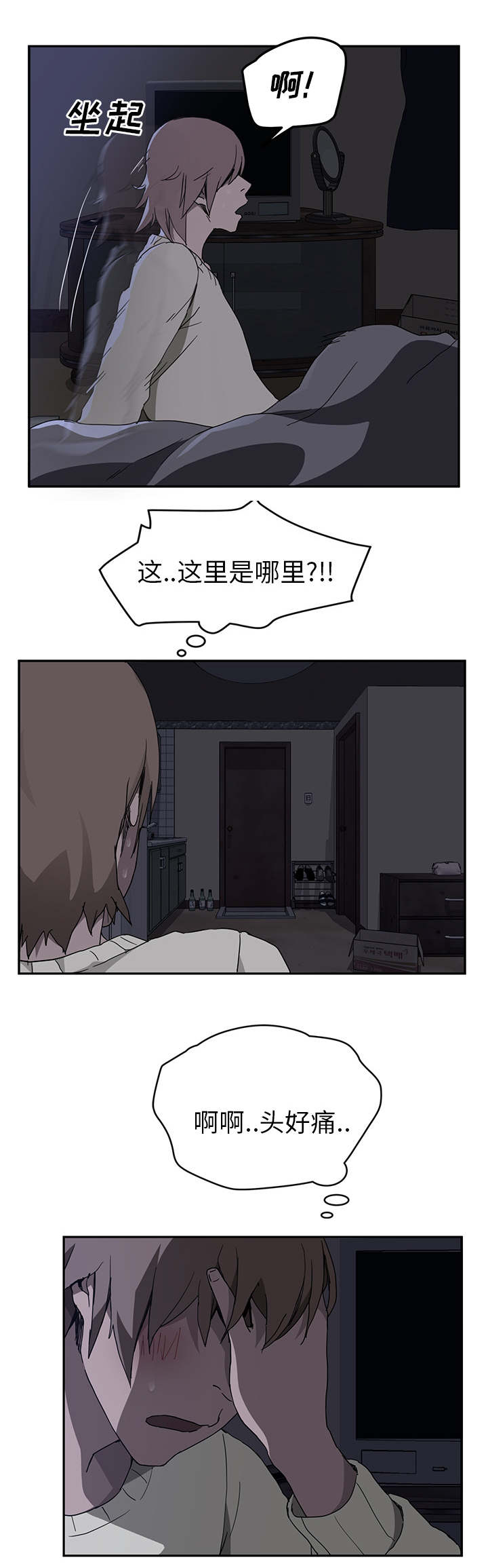 《边缘关系》第69章小妈？ 第8页