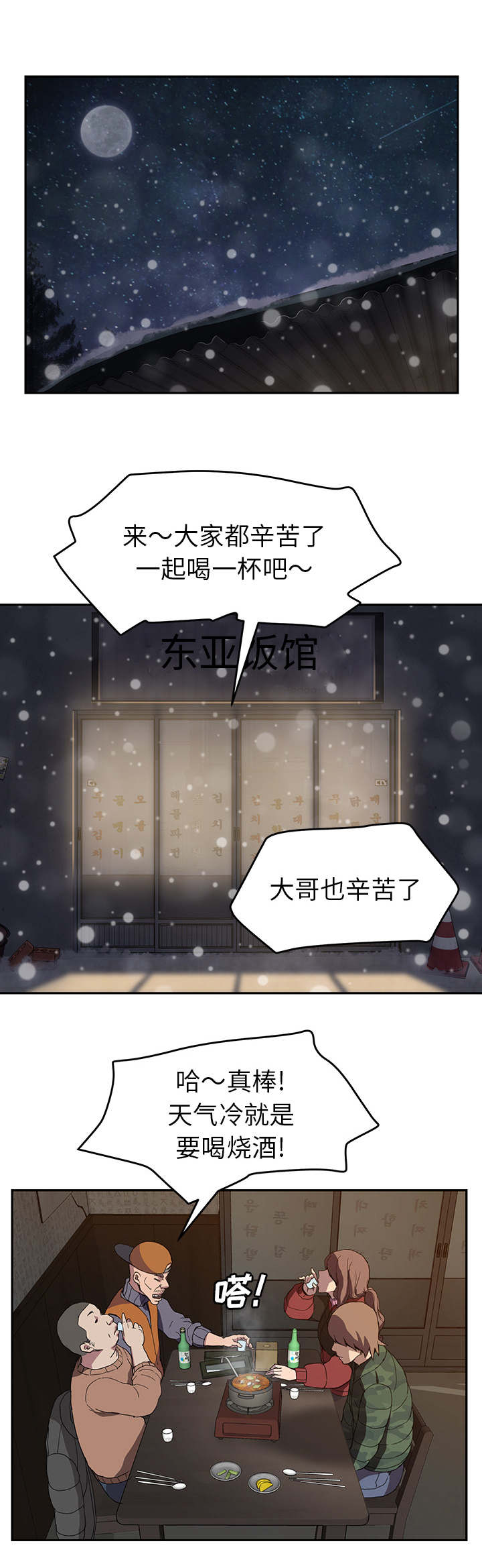 《边缘关系》第68章离家 第12页