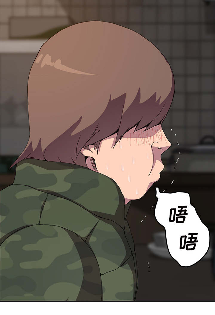 《边缘关系》第68章离家 第16页