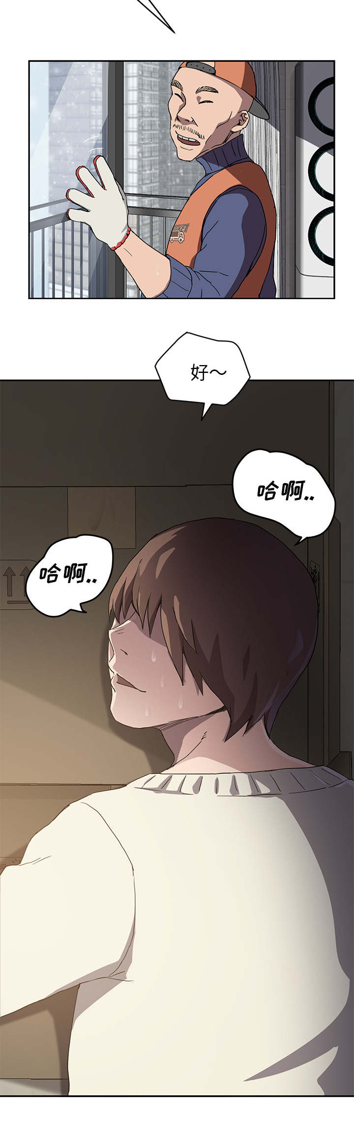 《边缘关系》第68章离家 第8页
