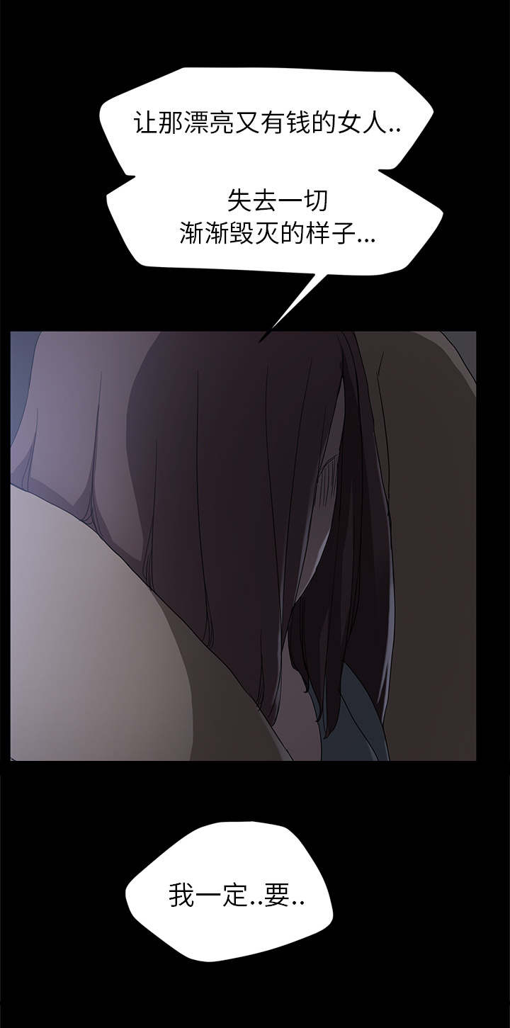 《边缘关系》第66章真实 第13页