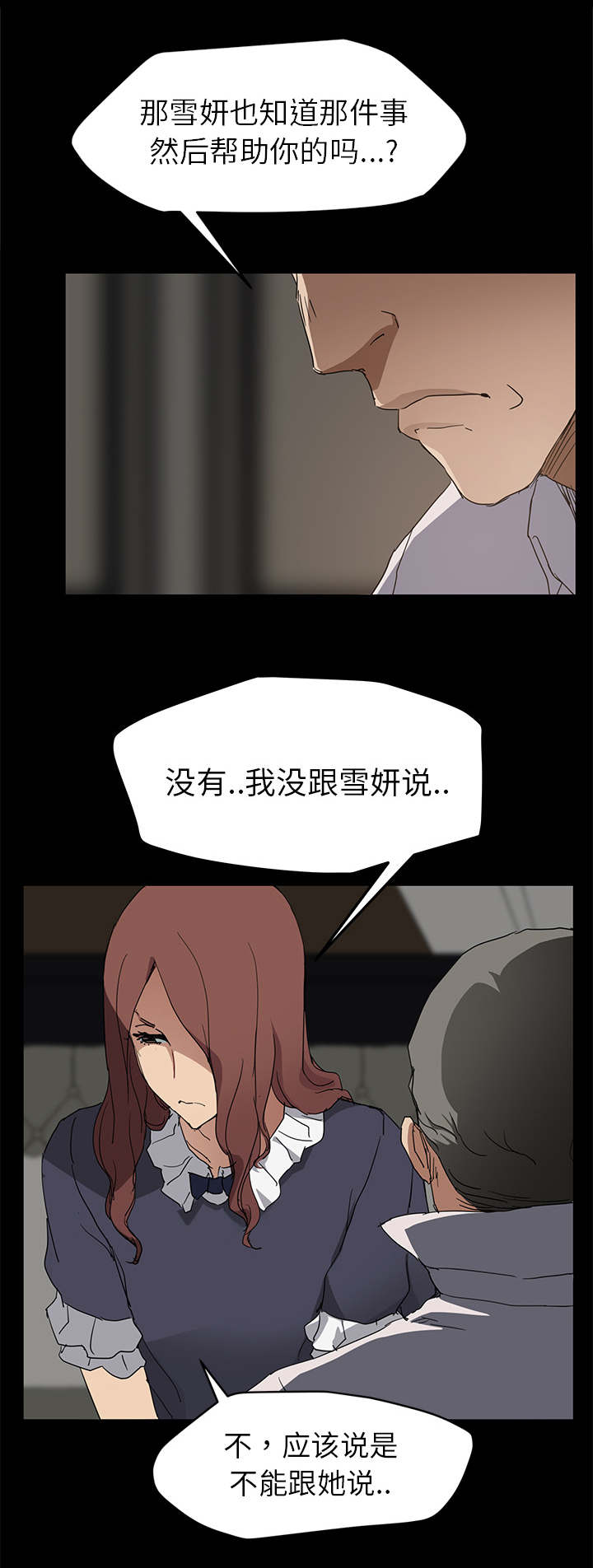 《边缘关系》第66章真实 第15页