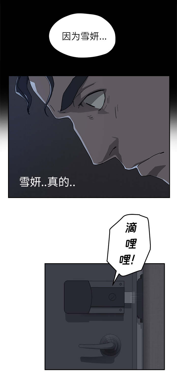 《边缘关系》第66章真实 第16页