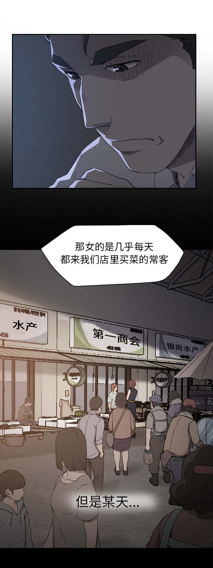 《边缘关系》第66章真实 第2页