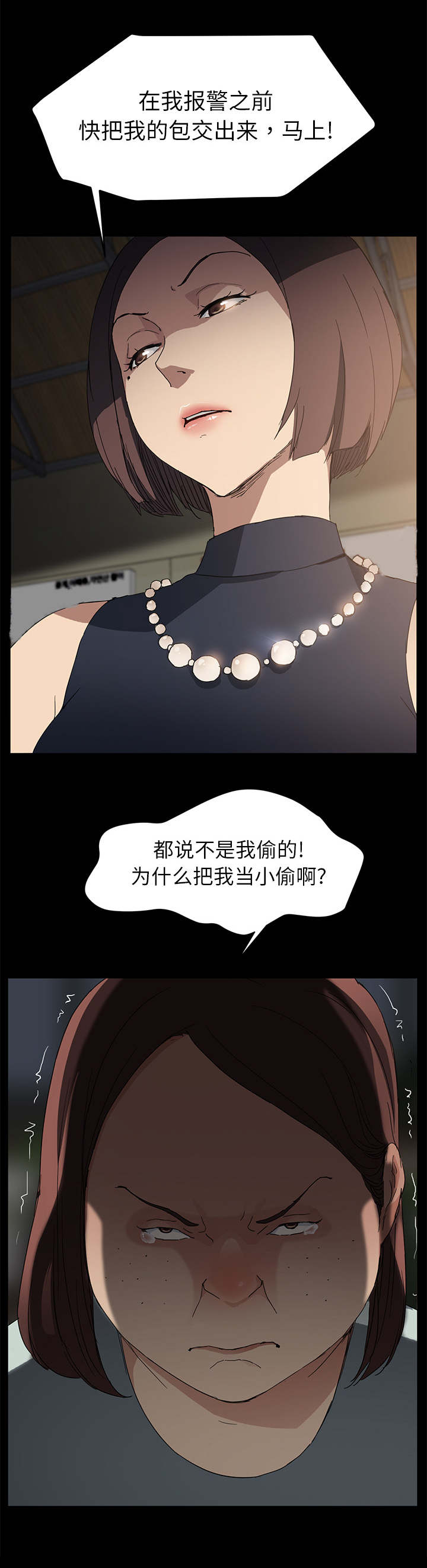 《边缘关系》第66章真实 第3页