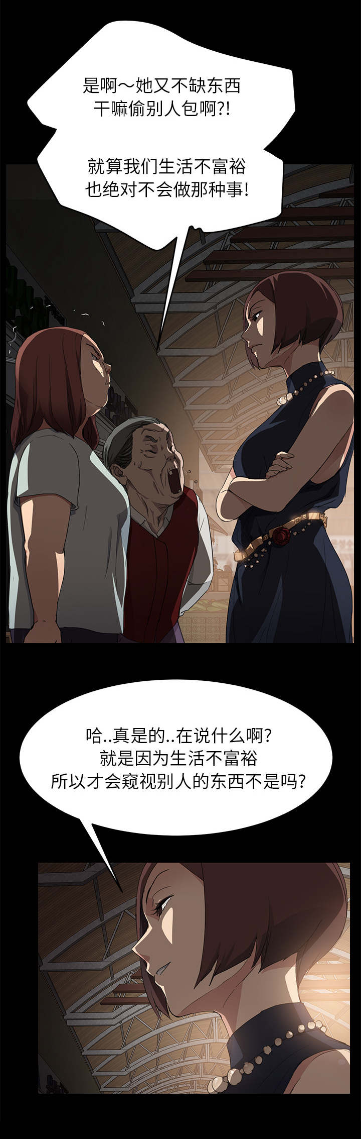 《边缘关系》第66章真实 第4页