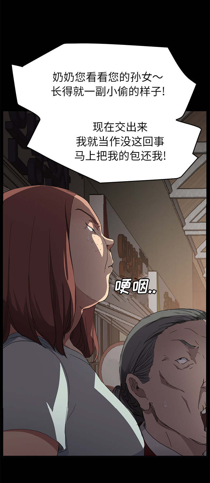 《边缘关系》第66章真实 第5页