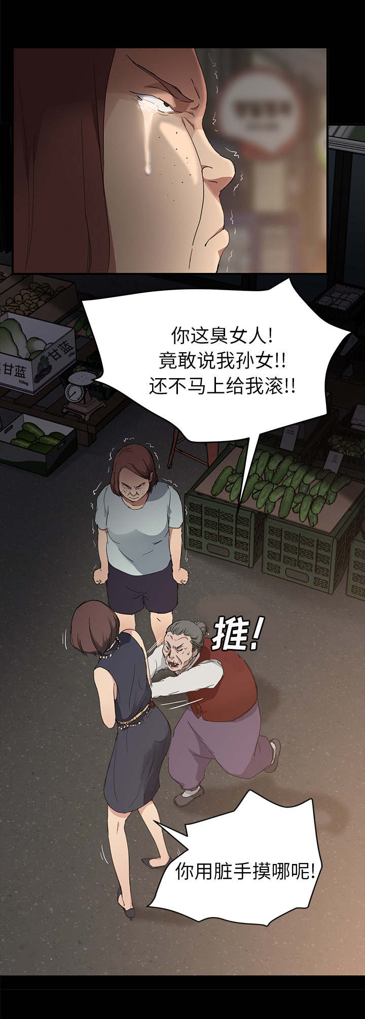 《边缘关系》第66章真实 第6页