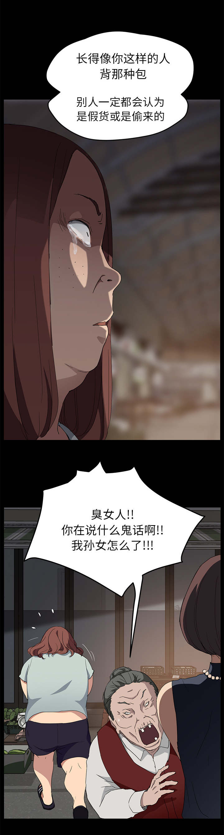 《边缘关系》第66章真实 第8页