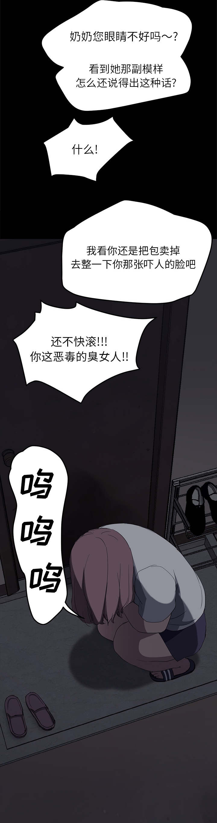 《边缘关系》第66章真实 第9页
