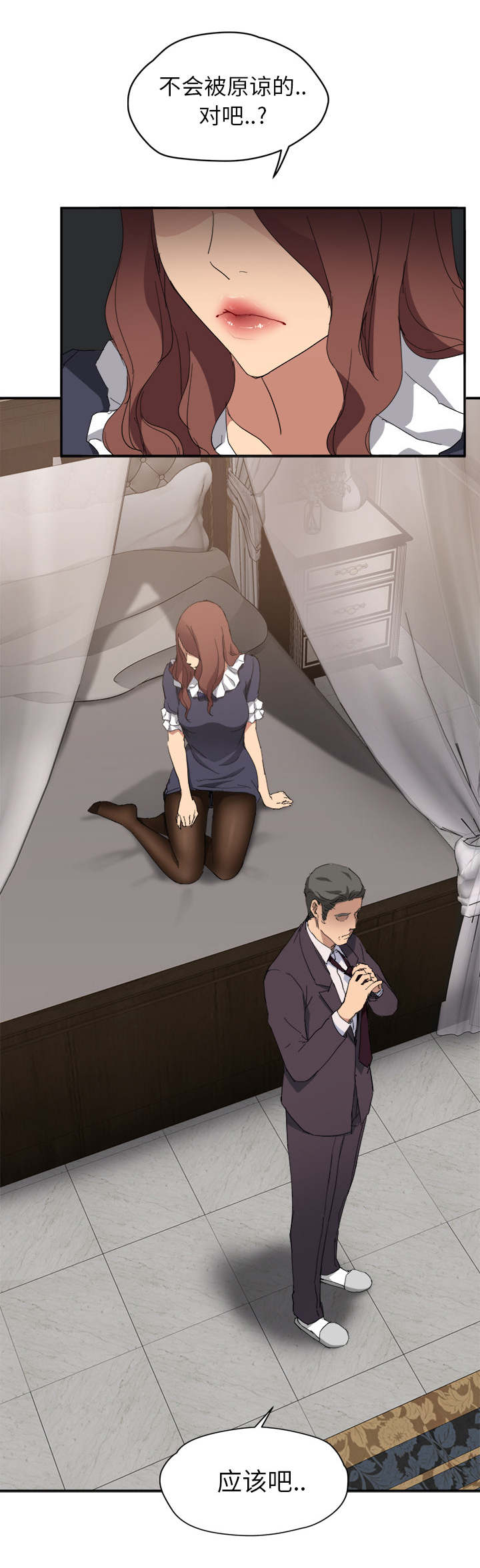 《边缘关系》第65章一次处理 第10页