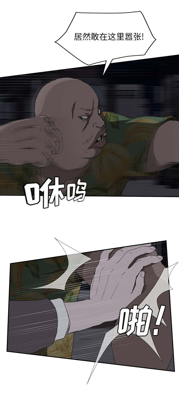 《边缘关系》第65章一次处理 第4页