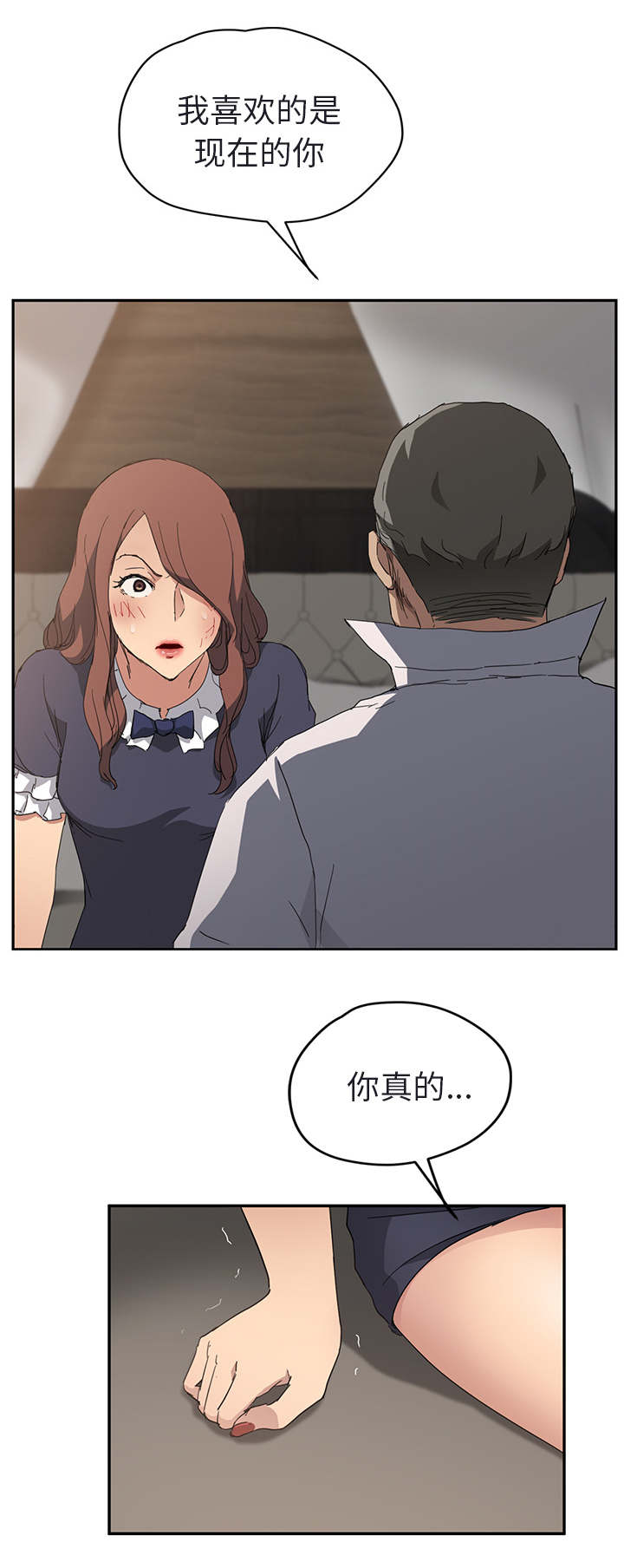 《边缘关系》第63章坦白 第4页