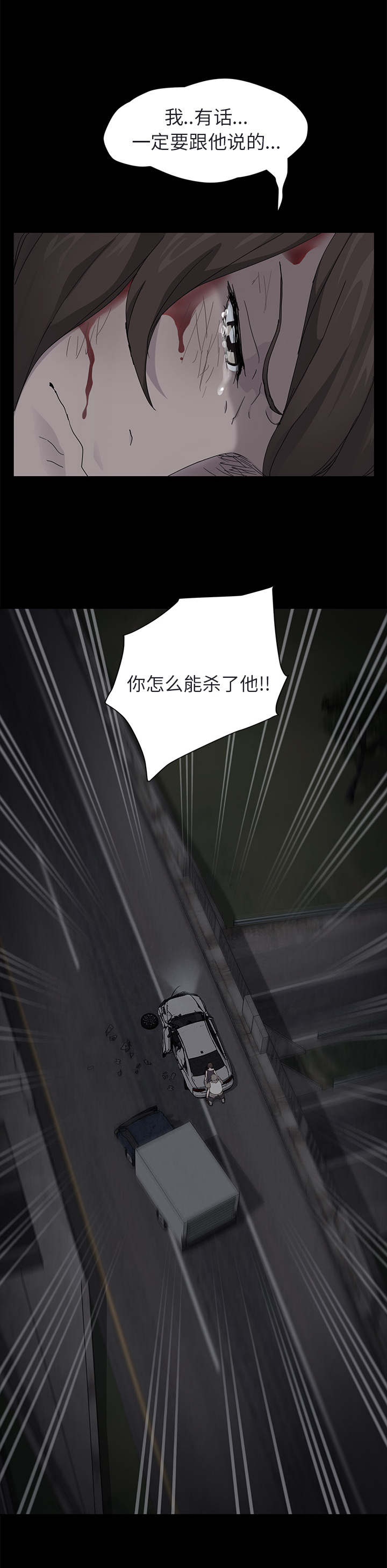 《边缘关系》第62章郑秀珍 第10页