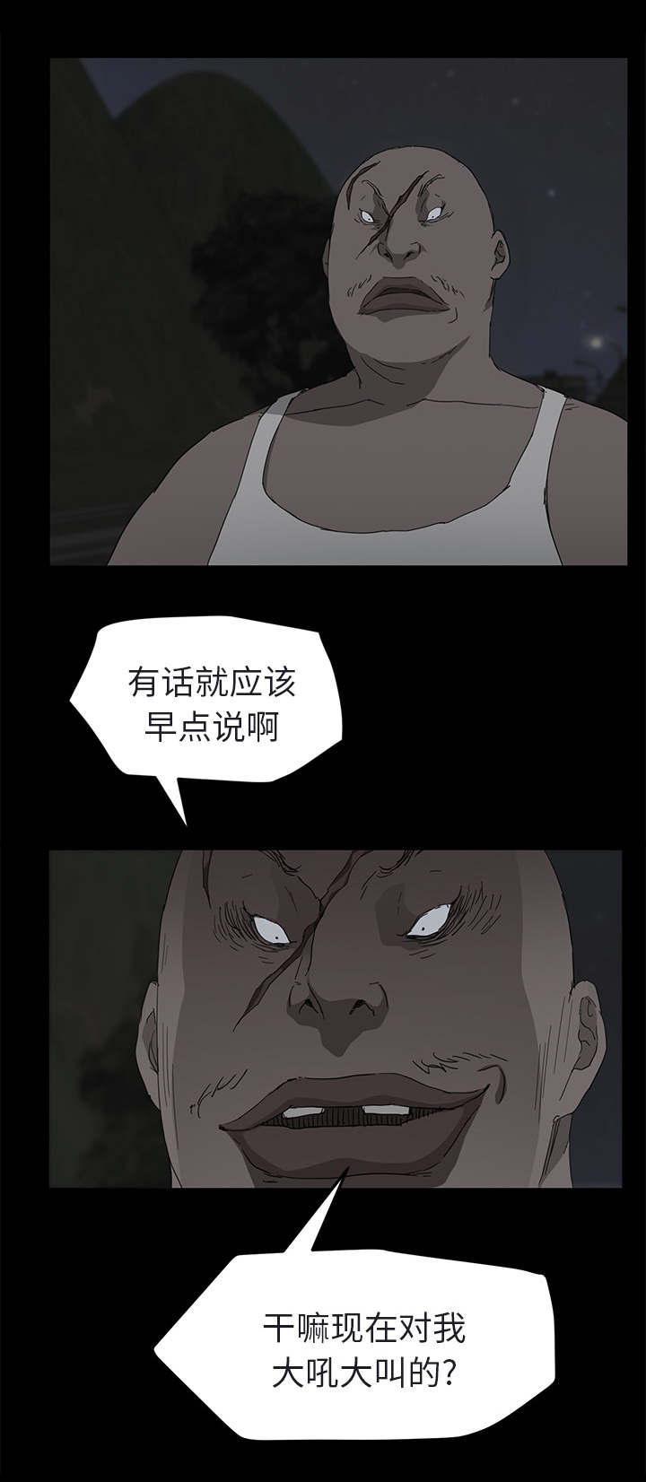 《边缘关系》第62章郑秀珍 第11页