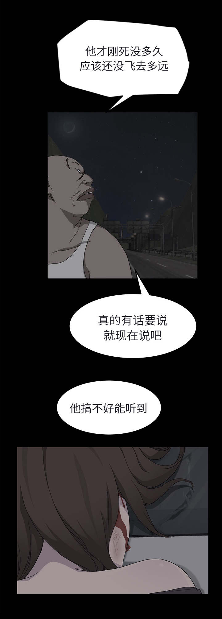 《边缘关系》第62章郑秀珍 第12页