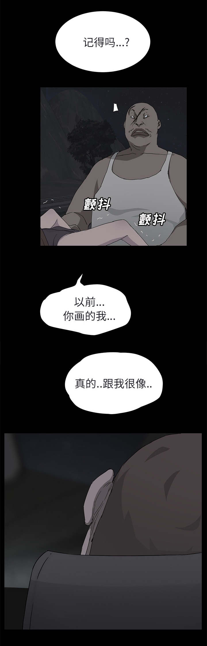 《边缘关系》第62章郑秀珍 第13页