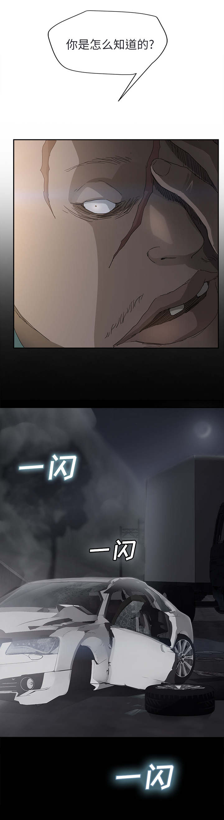 《边缘关系》第62章郑秀珍 第4页