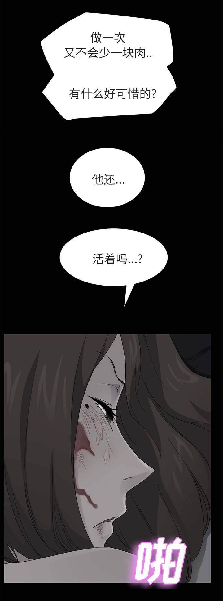 《边缘关系》第62章郑秀珍 第7页