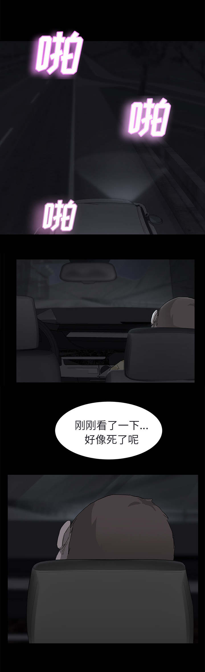 《边缘关系》第62章郑秀珍 第8页