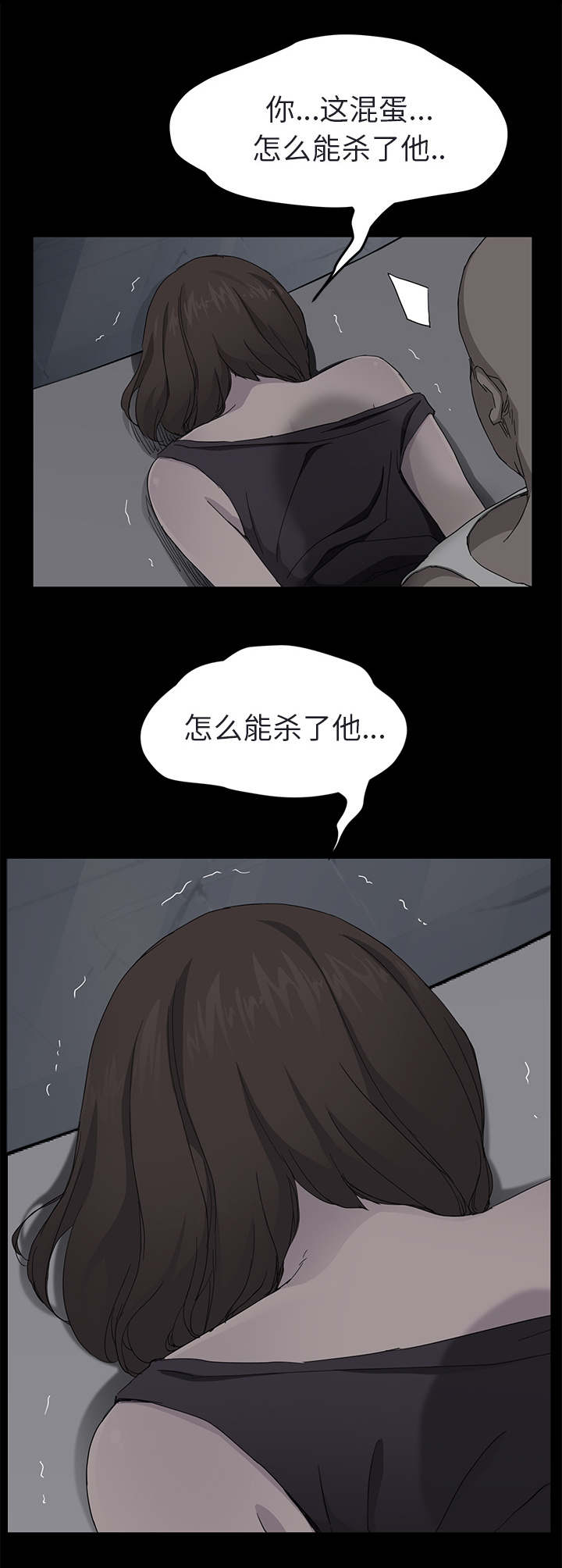 《边缘关系》第62章郑秀珍 第9页