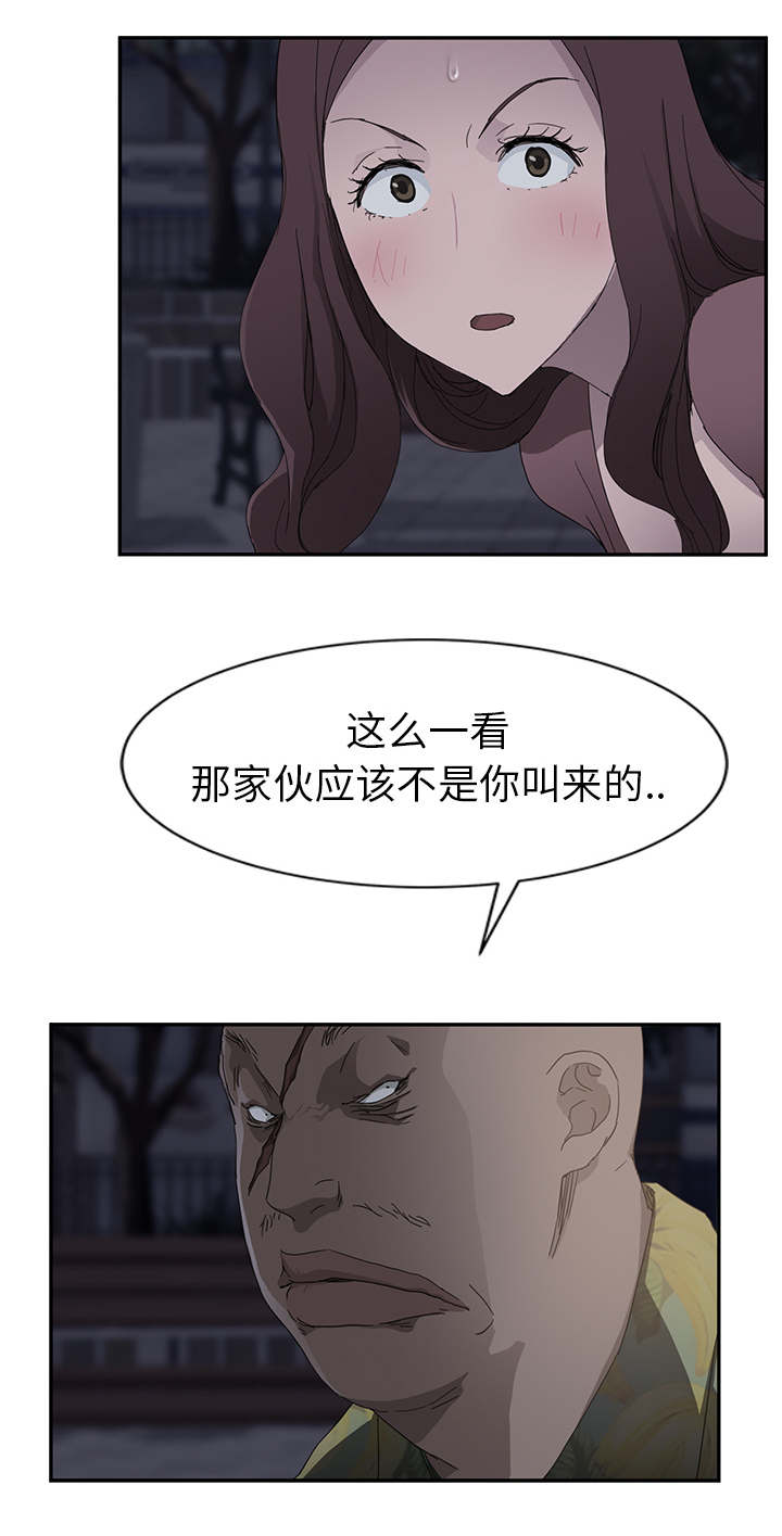 《边缘关系》第64章不该看到的 第14页
