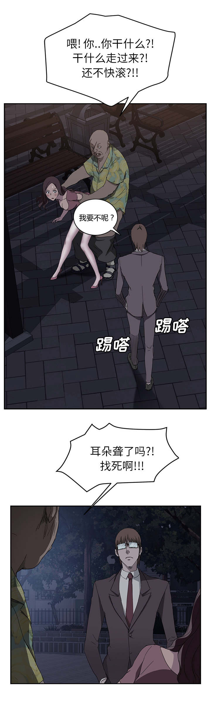 《边缘关系》第64章不该看到的 第15页