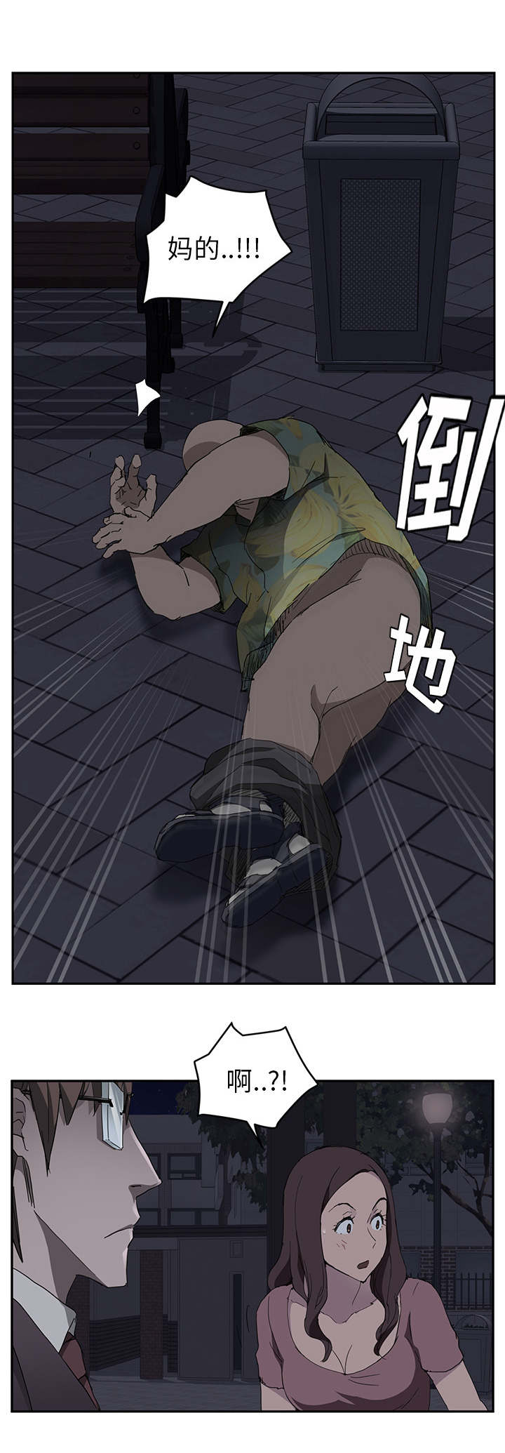 《边缘关系》第64章不该看到的 第17页