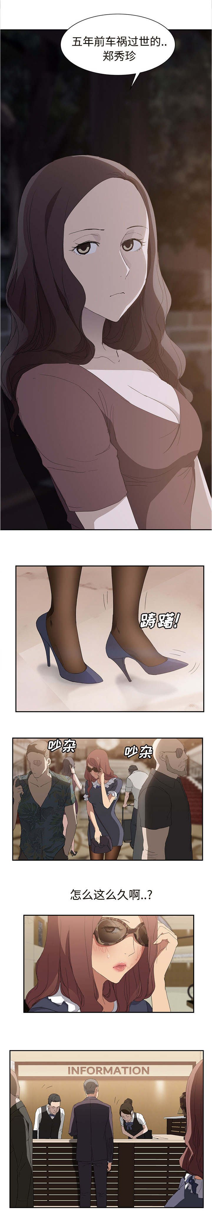 《边缘关系》第59章创伤后压力障碍症 第10页