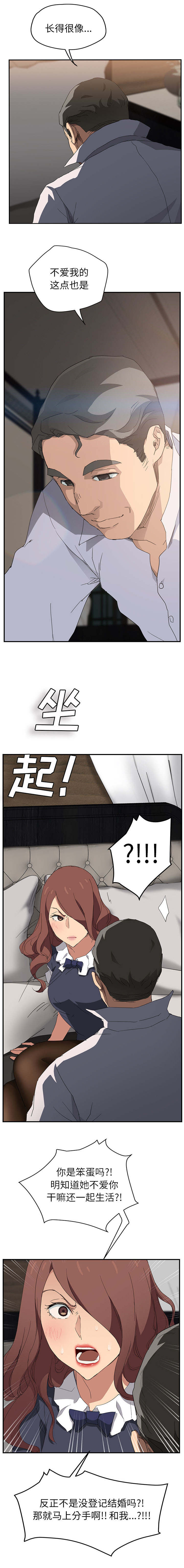《边缘关系》第61章我和她 第10页
