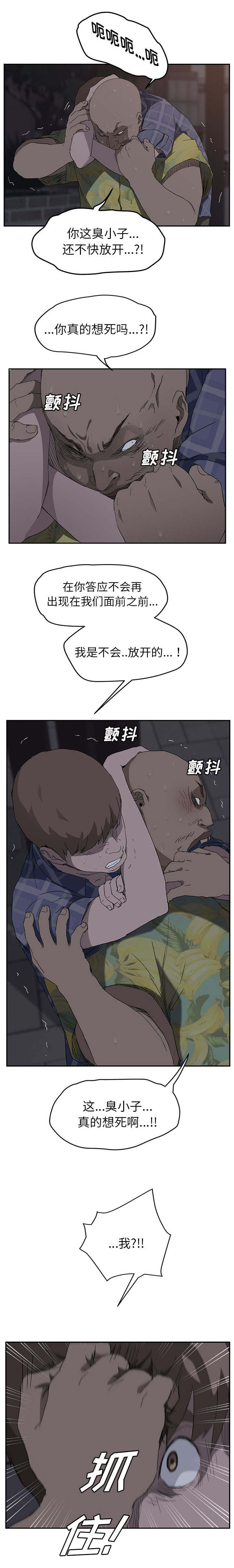 《边缘关系》第61章我和她 第1页