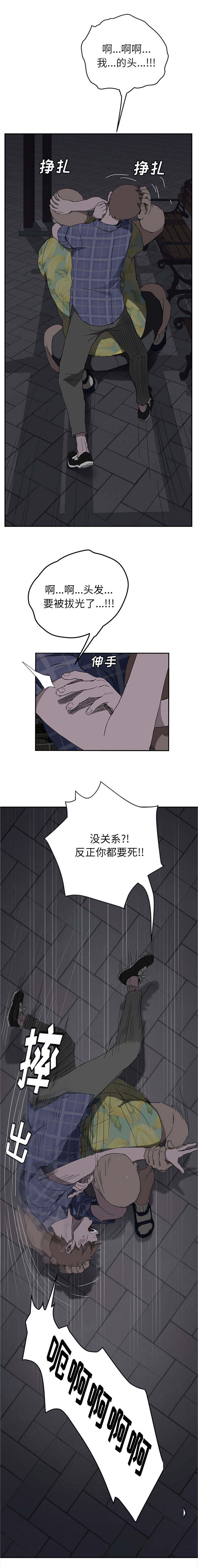 《边缘关系》第61章我和她 第2页