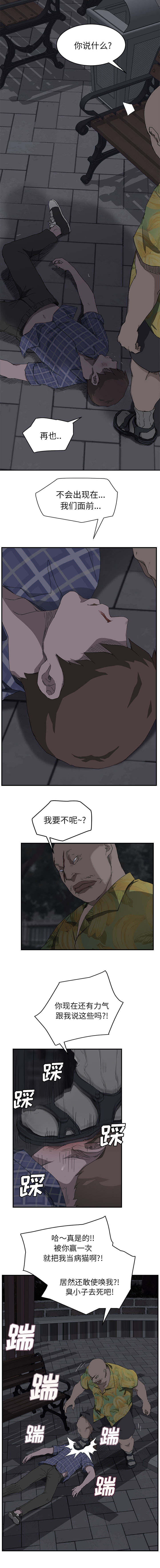 《边缘关系》第61章我和她 第4页