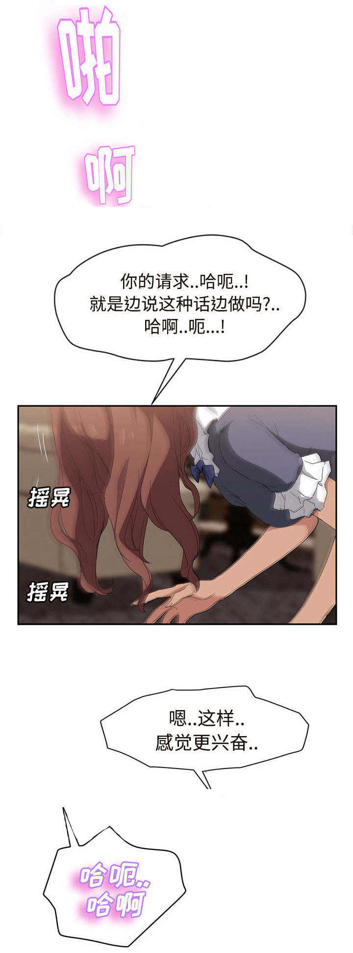 《边缘关系》第60章杀人犯大叔 第5页