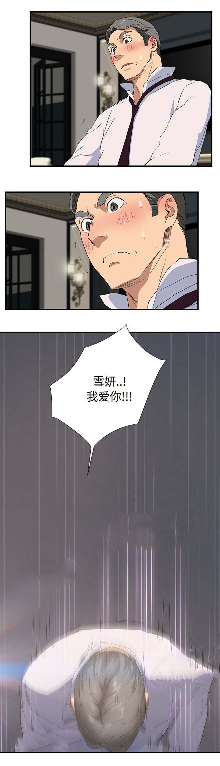 《边缘关系》第60章杀人犯大叔 第7页