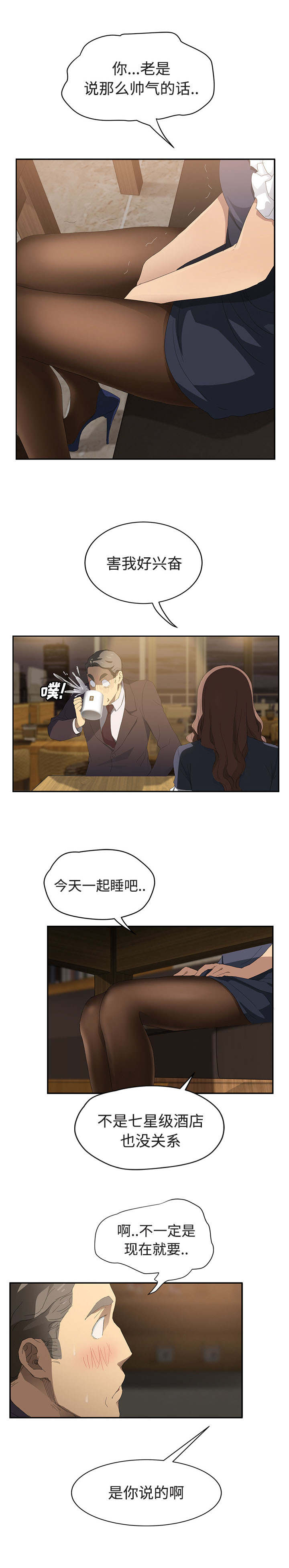 《边缘关系》第58章请求 第13页