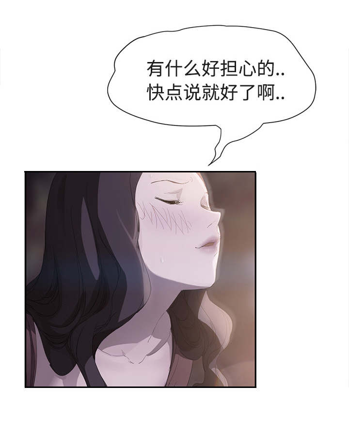 《边缘关系》第58章请求 第4页
