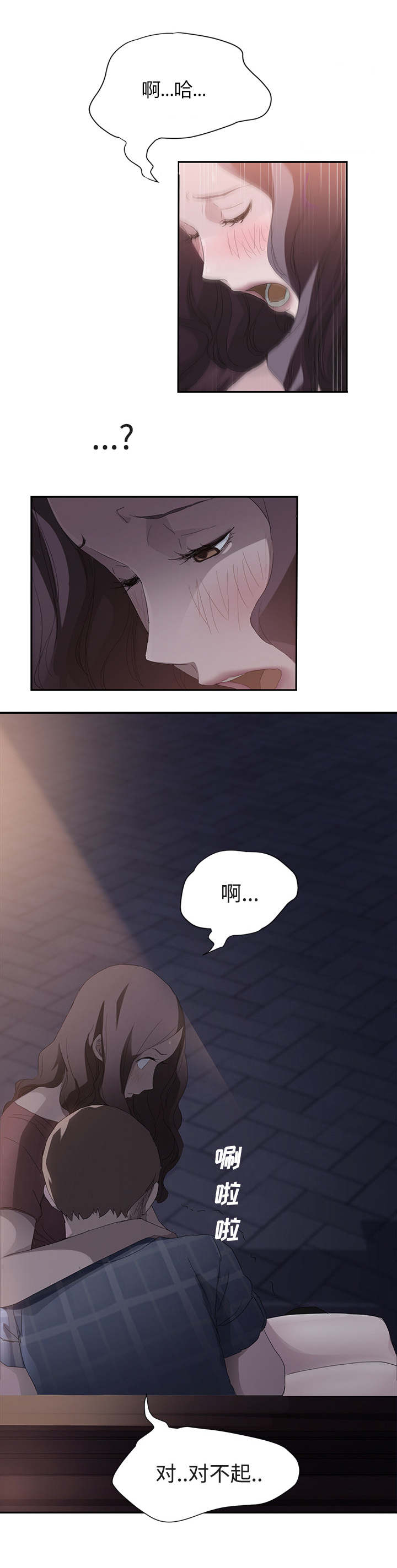 《边缘关系》第58章请求 第5页