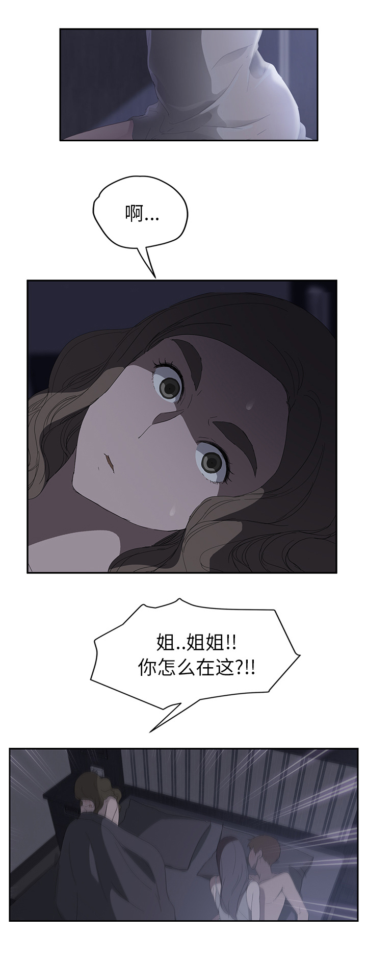 《边缘关系》第56章各自的局面 第1页