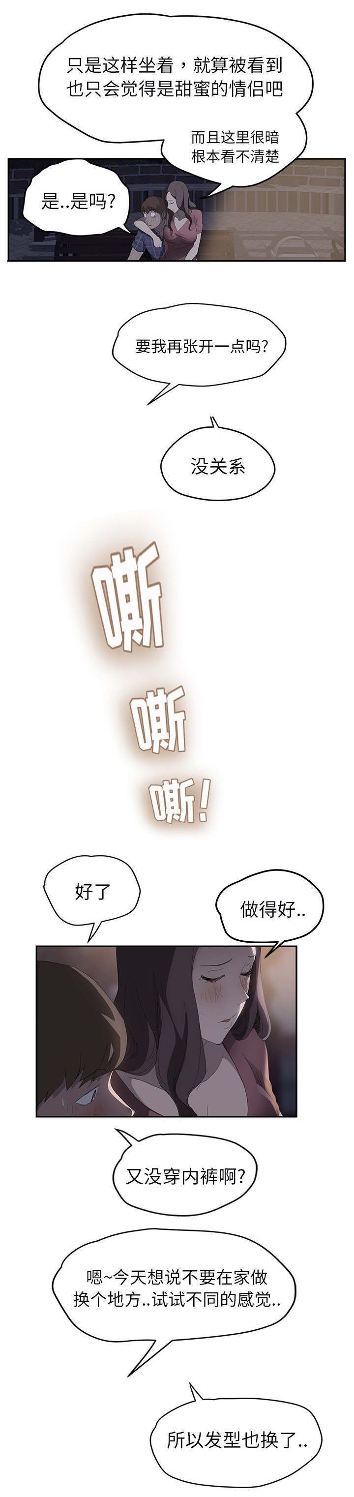 《边缘关系》第57章后妈和女人 第17页