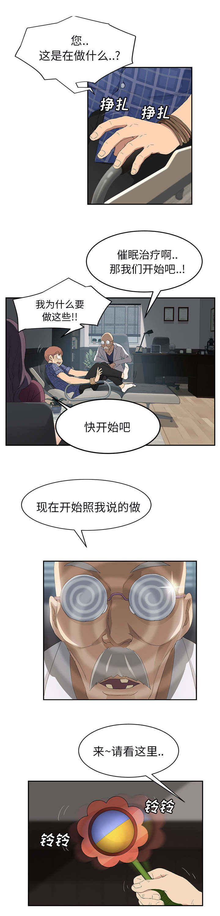 《边缘关系》第57章后妈和女人 第1页