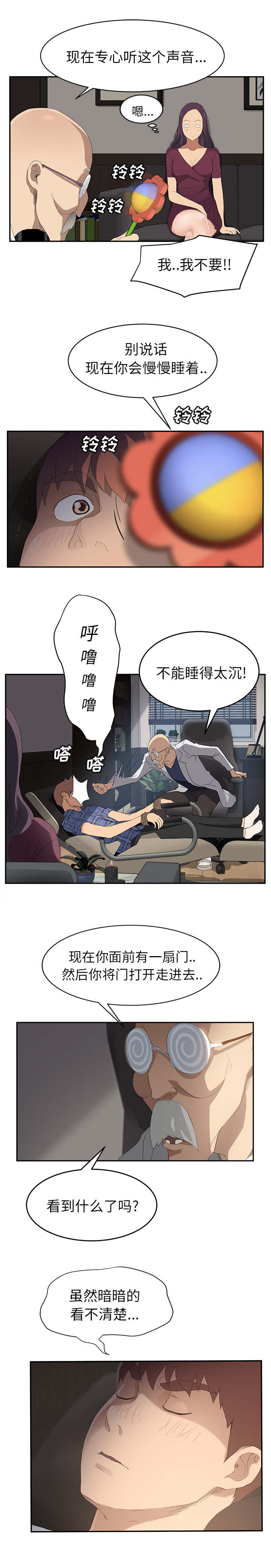 《边缘关系》第57章后妈和女人 第2页