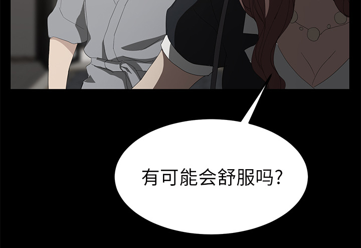 《边缘关系》第55章计划 第10页