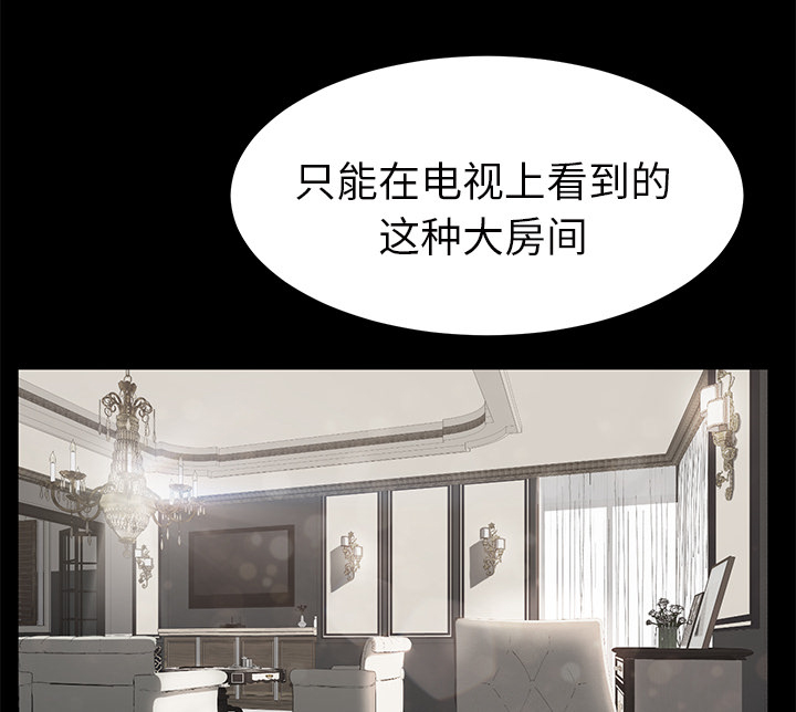 《边缘关系》第55章计划 第11页