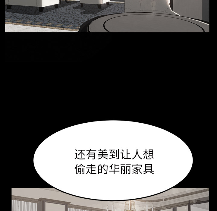 《边缘关系》第55章计划 第12页