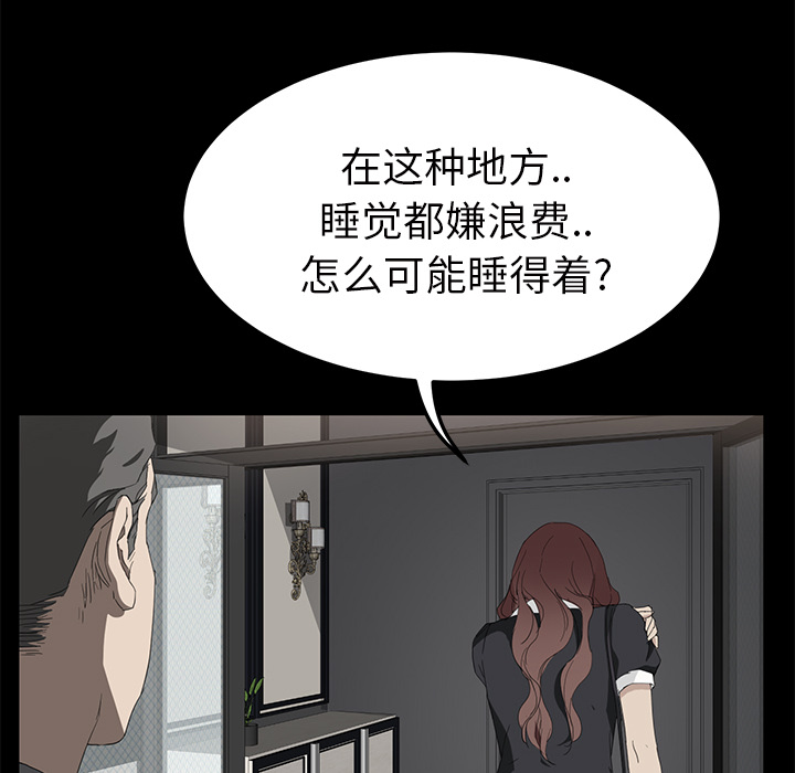 《边缘关系》第55章计划 第14页