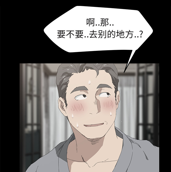 《边缘关系》第55章计划 第16页