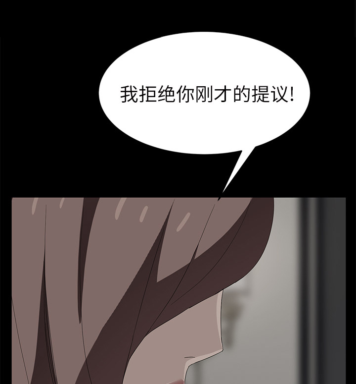《边缘关系》第55章计划 第19页