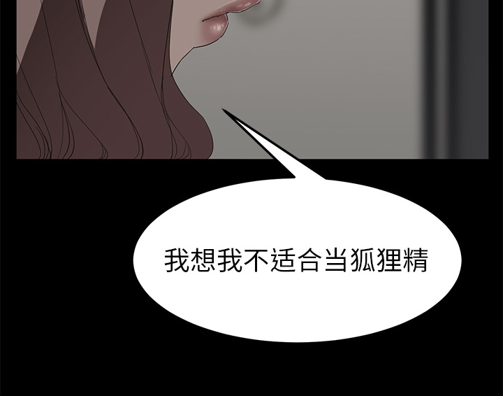 《边缘关系》第55章计划 第20页