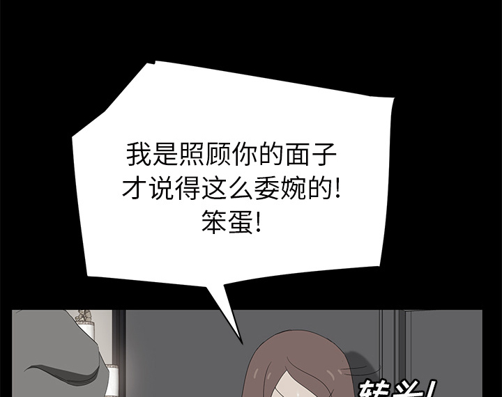 《边缘关系》第55章计划 第21页